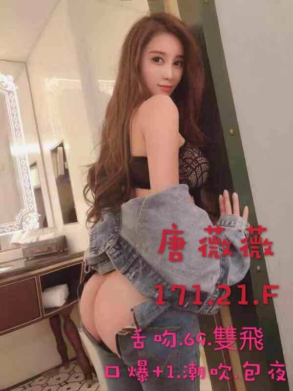 台北中正外約茶妹妹