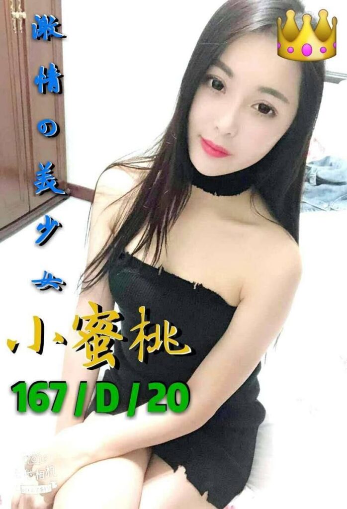 外送茶莊精選_小密桃 外送茶妹妹